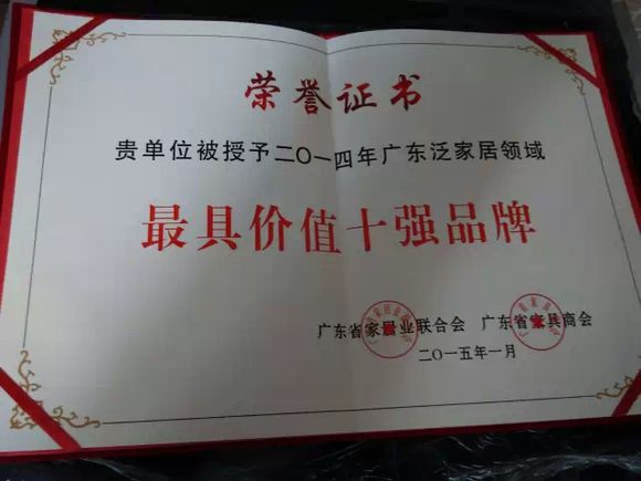 說明: 最具價值十強(qiáng)品牌.jpg