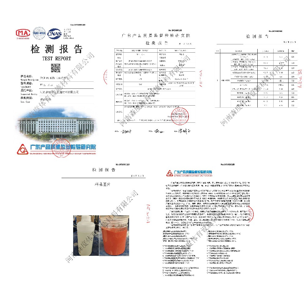 國際雙認證  跑道PU底膠及雙組份面漆