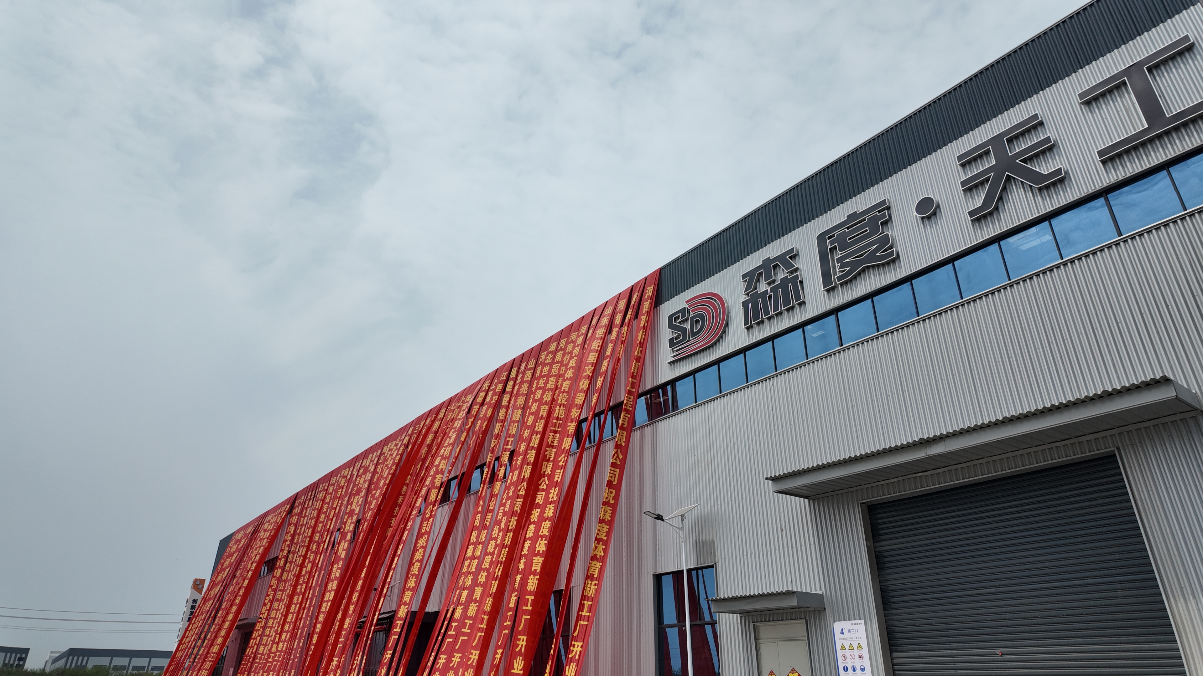 聚勢同行 共啟體育產業發展新未來